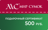 Виртуальный подарочный сертификат 500