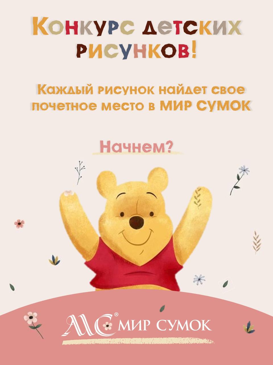 Конкурс детских рисунков 🎨 Конкурс детских рисунков 🎨